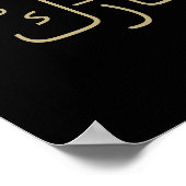 イスラーム宗教大事な行事イードアルアダハ、イードアルフィット ポスター (角)