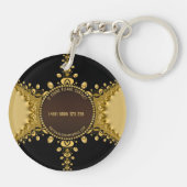 イスラーム恵み金ゴールドサテンレースアラビア書道 キーホルダー (裏面)