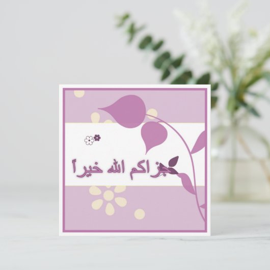 イスラーム感謝していアビアカードの花 (スタンド正面)