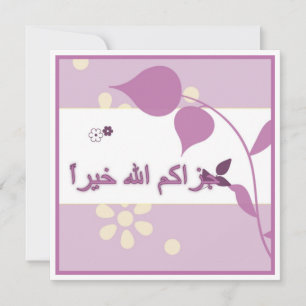 イスラーム感謝していアビアカードの花