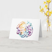 イスラーム文応答空白のカード カード (黄色い花)
