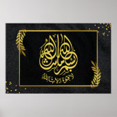 イスラーム書記法 ポスター (正面)