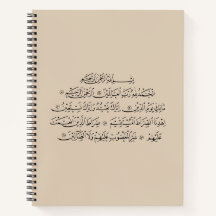 イスラーム書道 スーラ・アル・ファーティハ | クルアーン アート