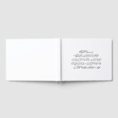 イスラーム書道 スーラ・アル・ファーティハ | クーラーン アート ゲストブック (全面)