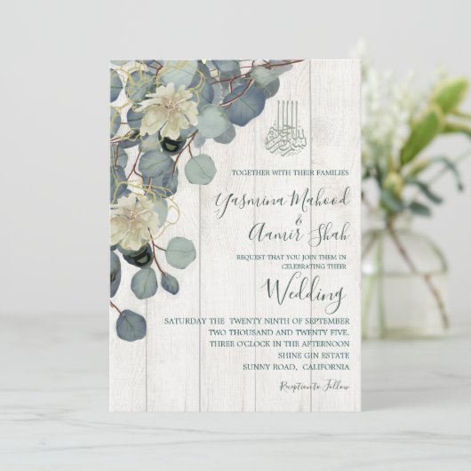 イスラーム素朴ビスミラ木材結婚フローラ 招待状 (スタンド正面)