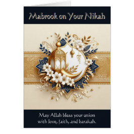 イスラーム結婚のカード – Mabrook on Your Nikah