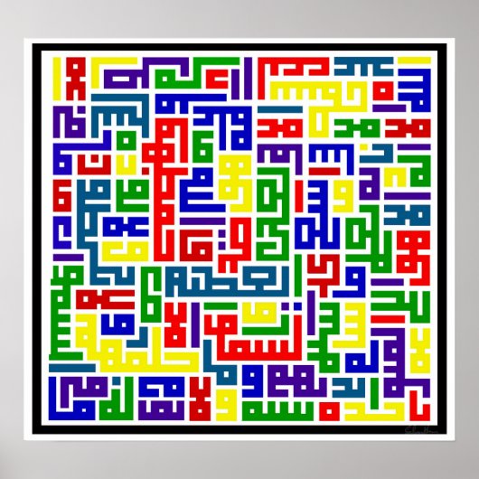 イスラーム統一されたの色 ポスター (正面)