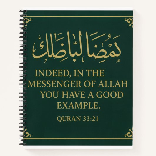 イスラーム誌 – マウリッド・アン・ナビ誌 ノートブック (正面)