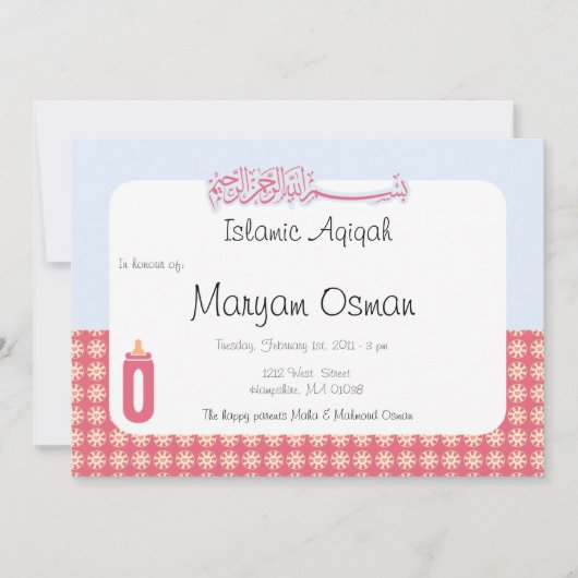 イスラーム アキーカ ご出産のお祝い 赤ちゃんの哺乳瓶 招待状 (正面)