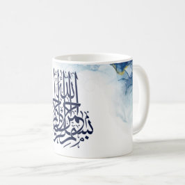 イスラーム・ビスミラ、アラビア書道バスマラPos コーヒーマグカップ