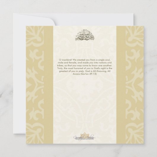 イスラーム・ベージュビスミラ結婚式招待状カード 招待状 (裏面)