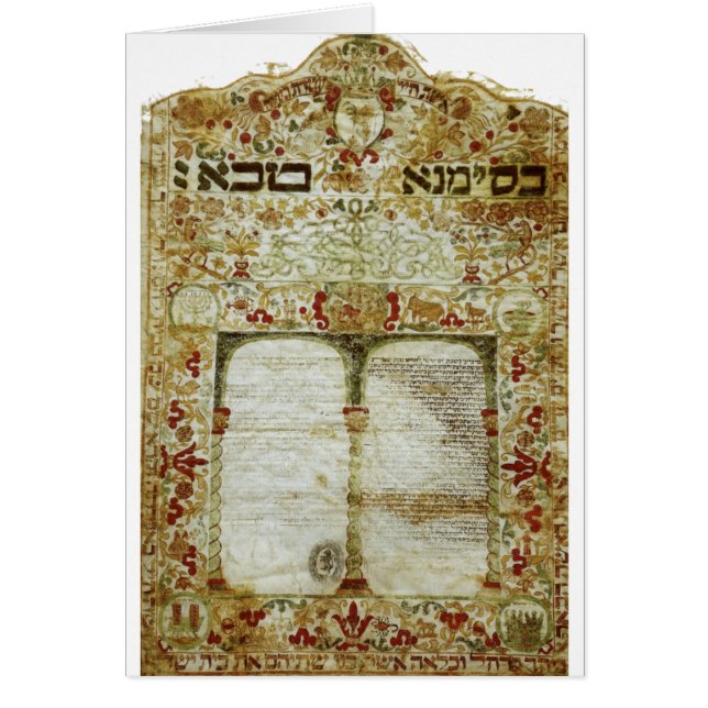 イタリアンなketubot (正面)