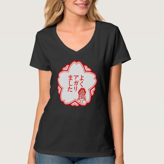 イチ・イーソール麻重タイル物品服手紙L Tシャツ (正面)