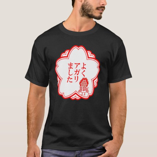 イチ・イーソール麻重タイル物品服手紙L Tシャツ (正面)