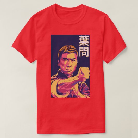 イップマン芸術 Tシャツ (デザイン正面)