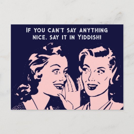 イディッシュで言う ポストカード (正面)