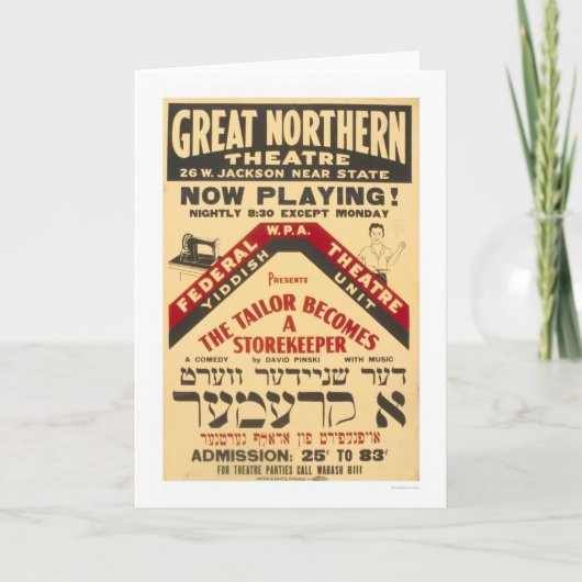 イディッシュの劇場のテーラー1938 WPA カード (正面)