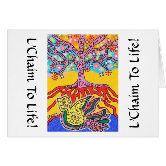 イディッシュスピリチュアル言語の平和 (正面横)