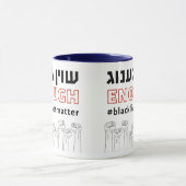 イディッシュ・エンユー・ブラック・ライフズ・マター・ユダヤ人活動家 マグカップ (中央)