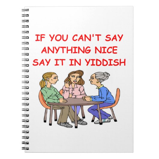イディッシュ ノートブック (正面)