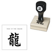 イデオグラム中国のドラゴン新年のゴム印 ラバースタンプ (押印)