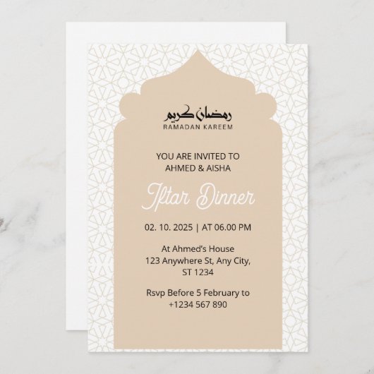 イフタールの夕食の招待ラマダンのモスク 招待状 (正面/裏面)