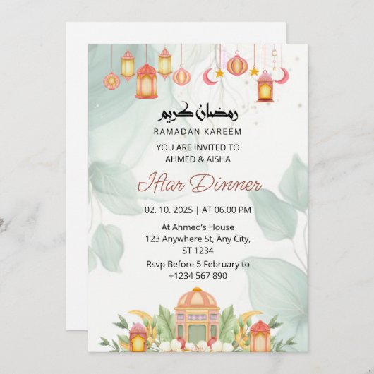 イフタールディナー招待ラマダンフローラモスク 招待状 (正面/裏面)