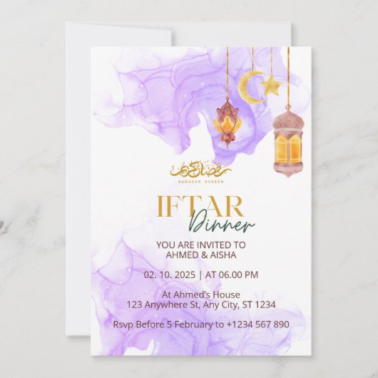 イフタールディナー招待ラマダン水のカラーパープル 招待状 (正面)