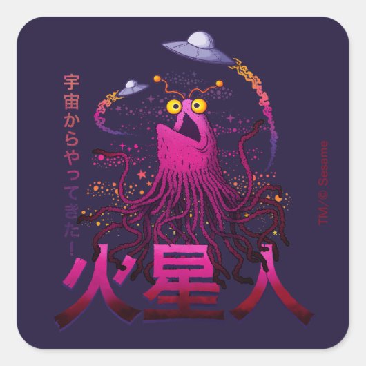 イプイプの火星冒険 スクエアシール (正面)