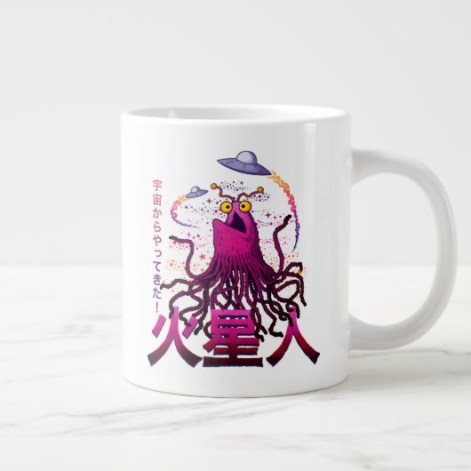 イプイプの火星宇宙冒険 ジャンボコーヒーマグカップ (右)