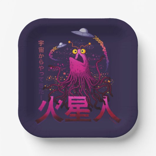 イプイプの火星宇宙冒険 ペーパープレート (正面)