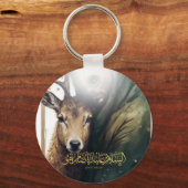 イマムアルリダキーチェーン キーホルダー (正面)