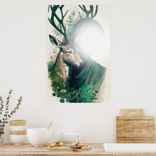 イマムレザ ポスター (キッチン)