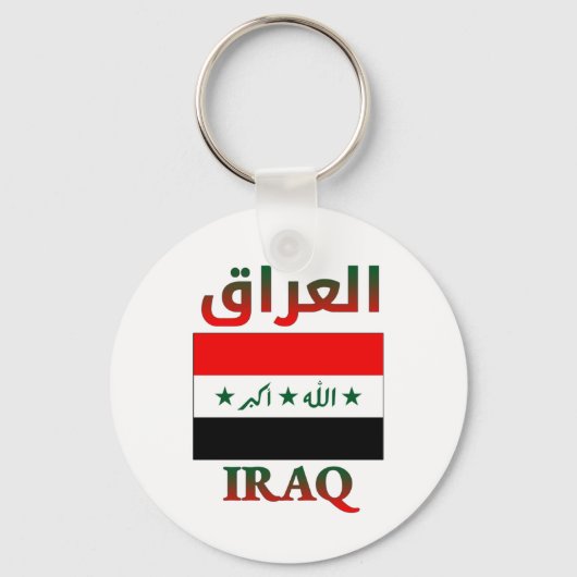 イラク国旗العراقアラビア・英語・ワードアーカッコいいト キーホルダー (正面)