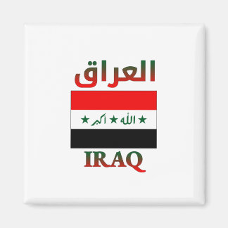 イラク国旗العراقアラビア・英語・ワードアート マグネット