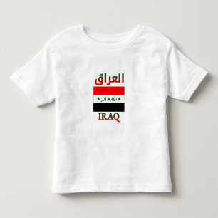 イラク国旗 イラク アラビア語 & 英語 ワードアート トドラーTシャツ