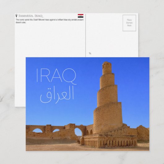 イラク アブ・ドゥラフ 旅行 はがき (正面/裏面)