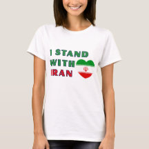 イランと共に立つ Tシャツ