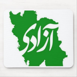 イランのマウスのAzadi(自由)地図 マウスパッド