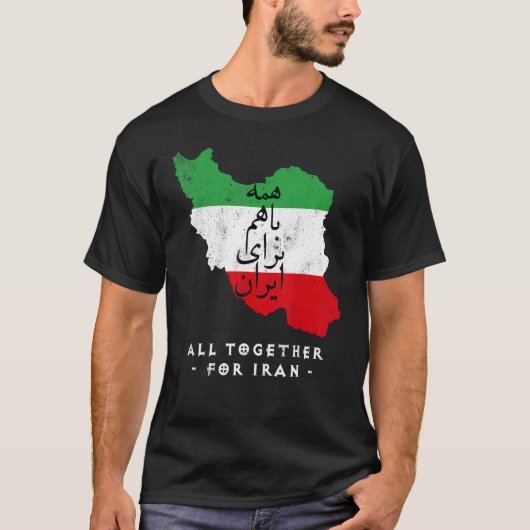 イランの地図、ともにイラン・ファルシ書道へ。 Tシャツ (正面)