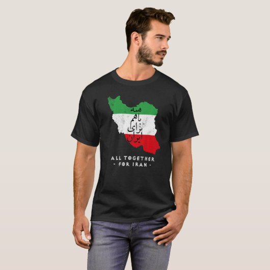 イランの地図、ともにイラン・ファルシ書道へ。 Tシャツ (正面フル)
