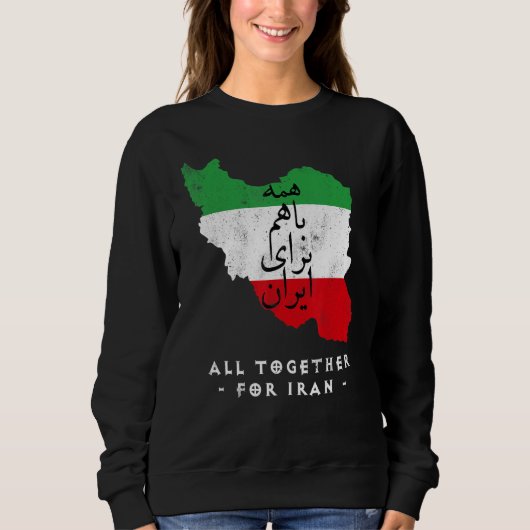 イランの地図、イランを讃えるペルシア語のカリグラフィー、 スウェットシャツ (正面)