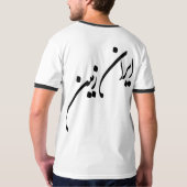 イランの愛国心 Tシャツ (裏面)