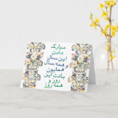 イランの新年ノールーズのグリーティングカード カード (黄色い花)