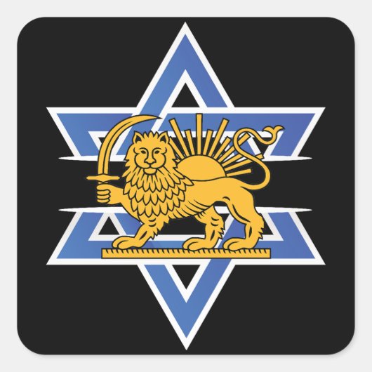イランはイスラエルと共に立つ スクエアシール (正面)