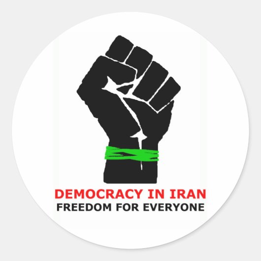 イラン同国政治 ラウンドシール (正面)