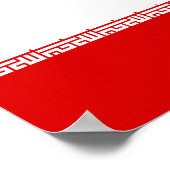 イラン国旗 ポスター (角)