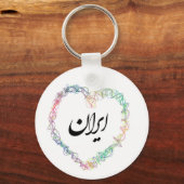イラン愛002 キーホルダー (正面)