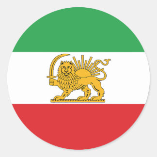 イラン旗 ライオンと太陽 シャー・オブ・イラン旗 ラウンドシール