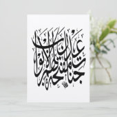 イラン書道招待状カード 招待状 (スタンド正面)